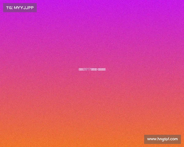 中汽联2017赛事安排-中汽联赛照