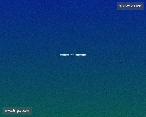 一九年昆仑决赛事(2019昆仑决总冠军是谁)